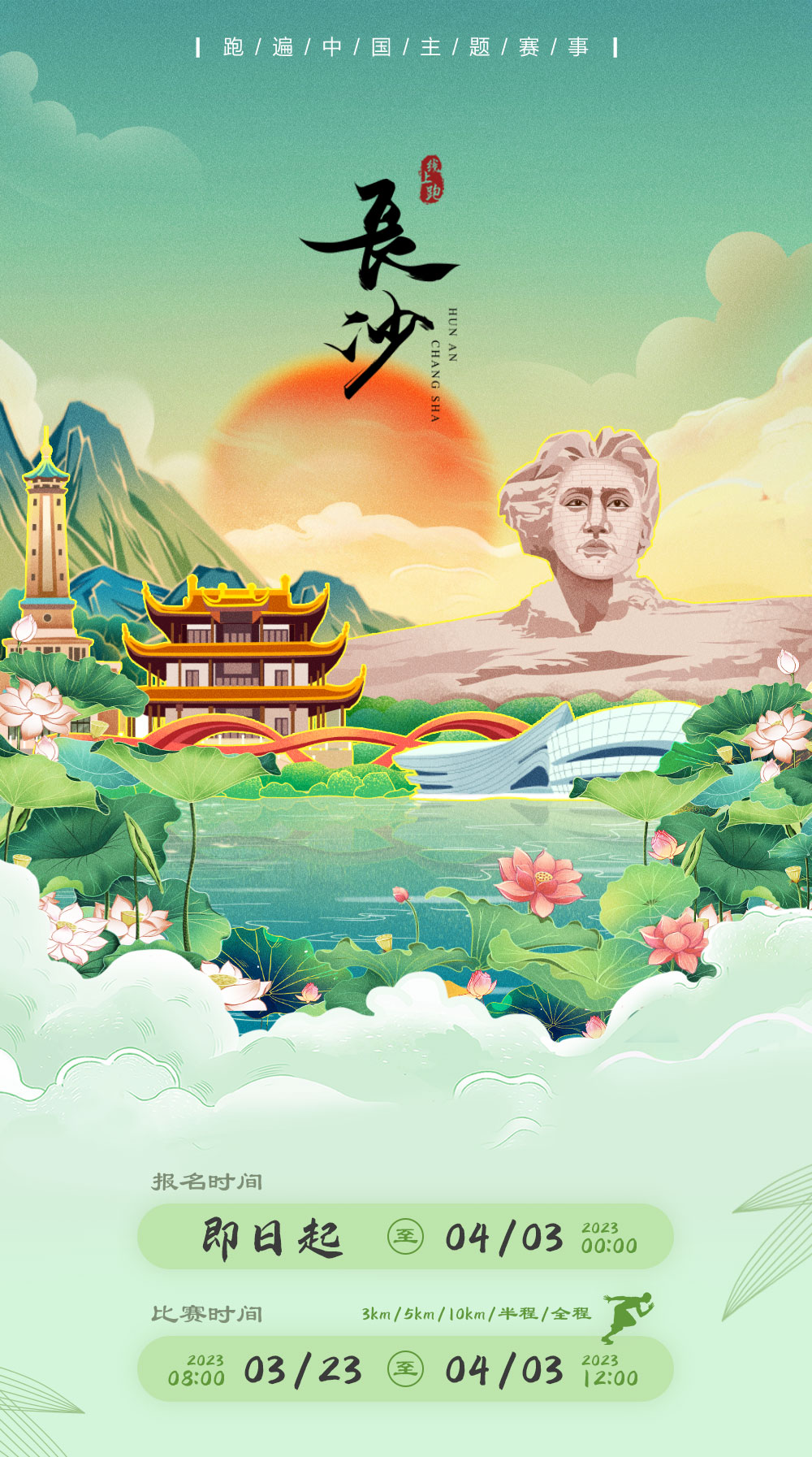 长沙详情_01.jpg
