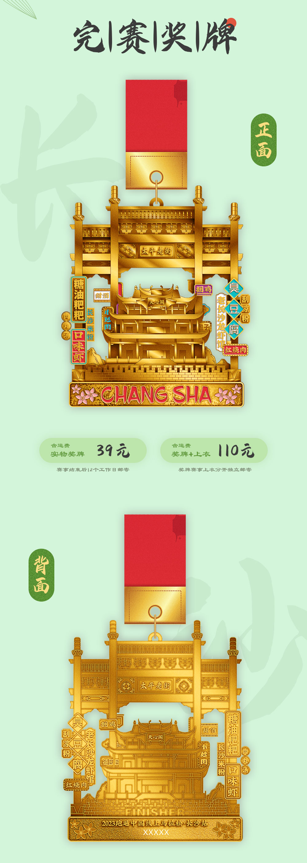 长沙详情_02.jpg