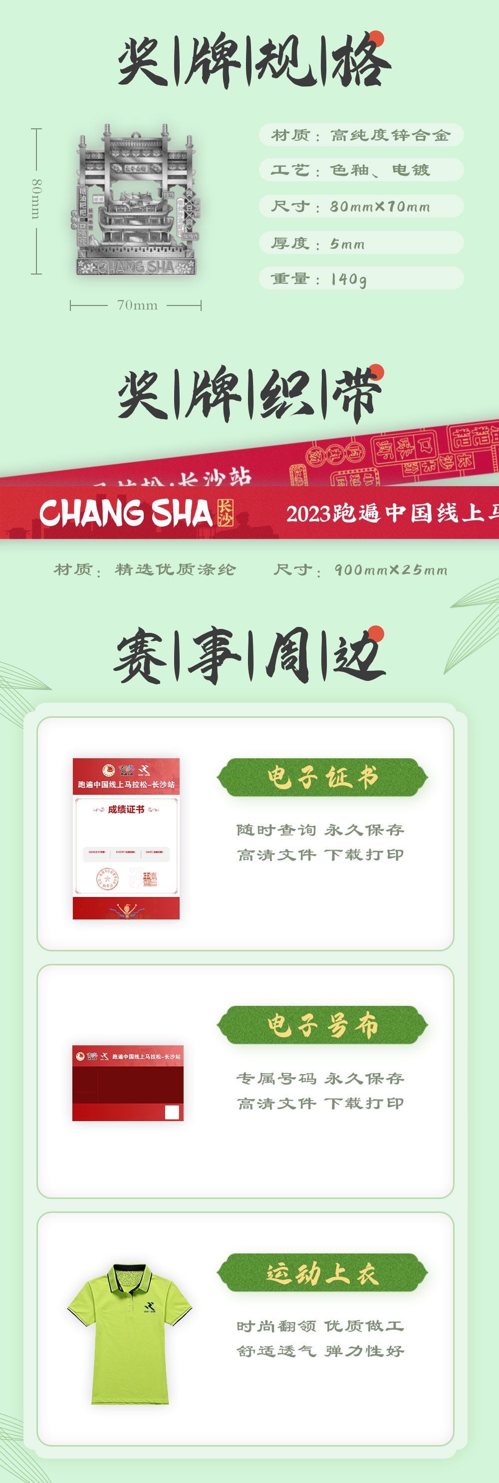 长沙详情_03.jpg